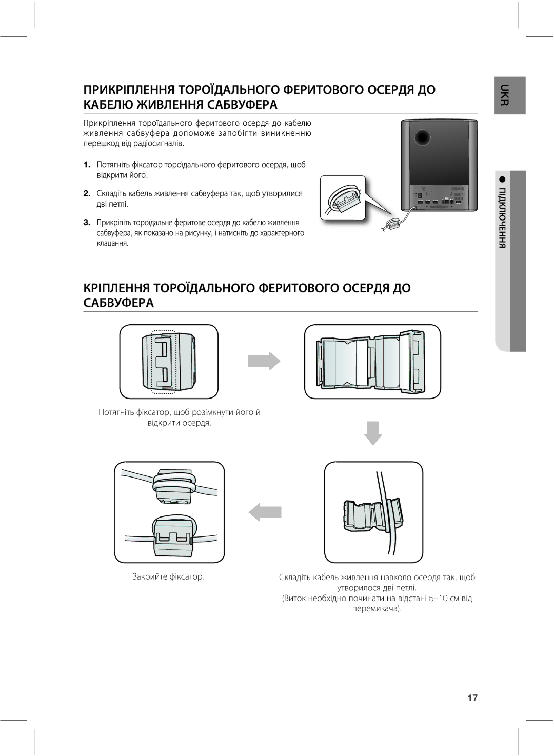 Samsung HW-E550/RU, HW-E551/RU manual ŬųƳŲŮŨŰŰƂŵűųűƧŧţŮſŰűŦűŷŨųūŵűťűŦűűŴŨųŧƂŧű ŴţŤťŶŷŨųţ 