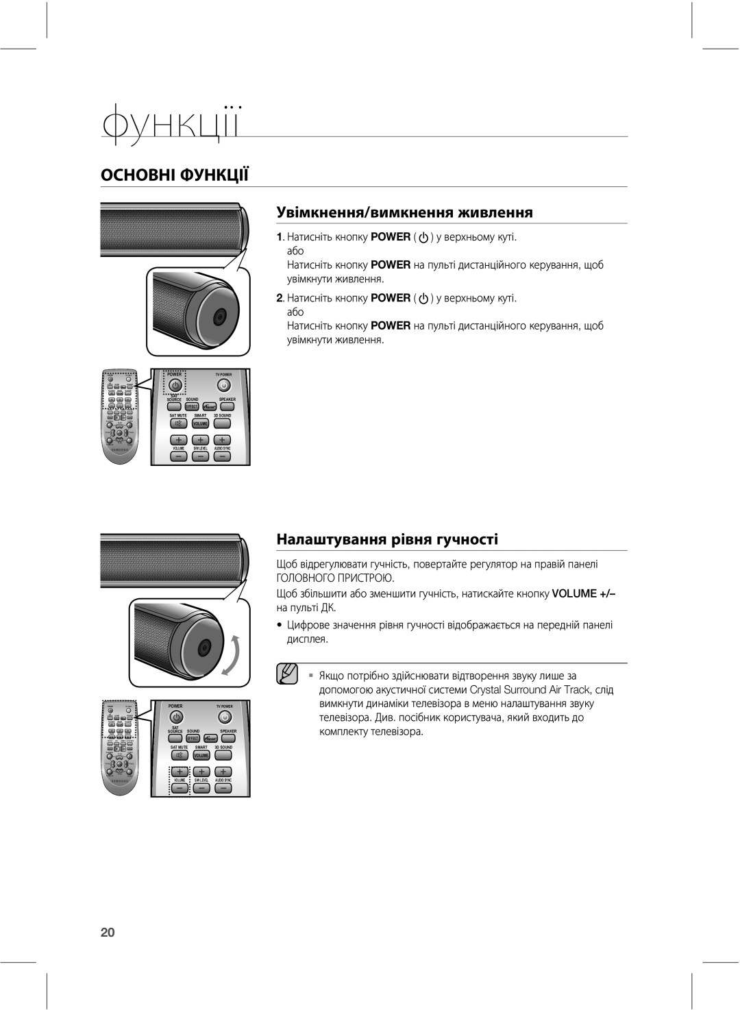 Samsung HW-E551/RU, HW-E550/RU manual Функції, ŬŰŬŭšŬƯųŲŬũŵƯƣ, ŲƁƮƋƉƌƄƌƌƞƁƇƋƉƌƄƌƌƞƅƇƁƊƄƌƌƞ, ŬſƊſƗƑƒƁſƌƌƞƏƮƁƌƞƂƒƖƌƍƐƑƮ 