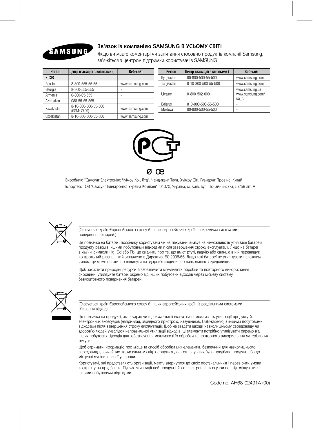 Samsung HW-E551/RU, HW-E550/RU manual ŰƃƎƈƉƐƃƖƕƋƎƲƊƃƙƲƢƄƃƕƃƓƈƌƙƟƑƆƑƒƓƑƇƖƍƕƖ 