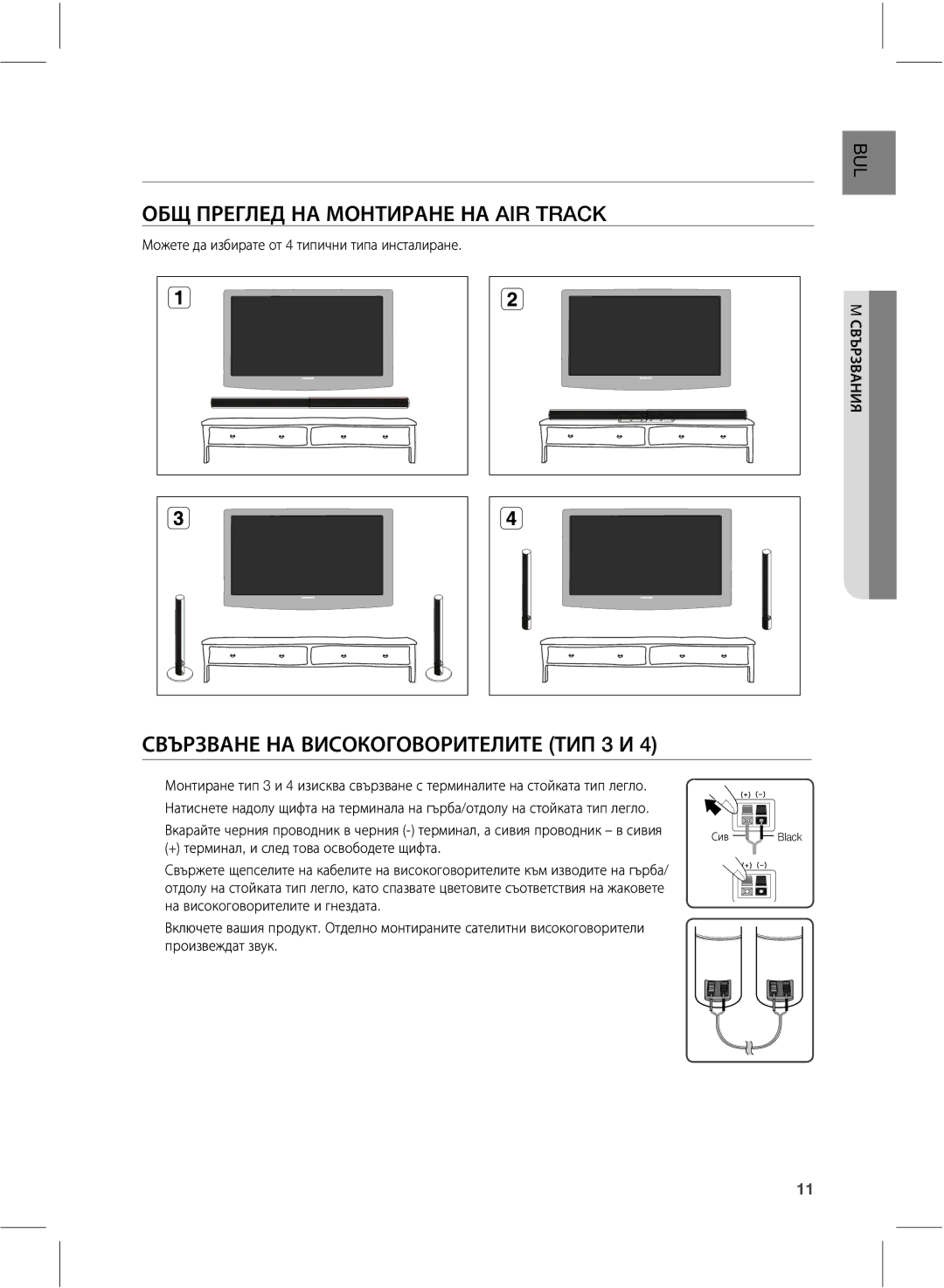 Samsung HW-E551/EN manual Свързвания, ŰŤżŲųŨŦŮŨŧŰţůűŰŵūųţŰŨŰţ*353$, ŴťŽųŪťţŰŨŰţťūŴűŭűŦűťűųūŵŨŮūŵŨ ŵūŲū 