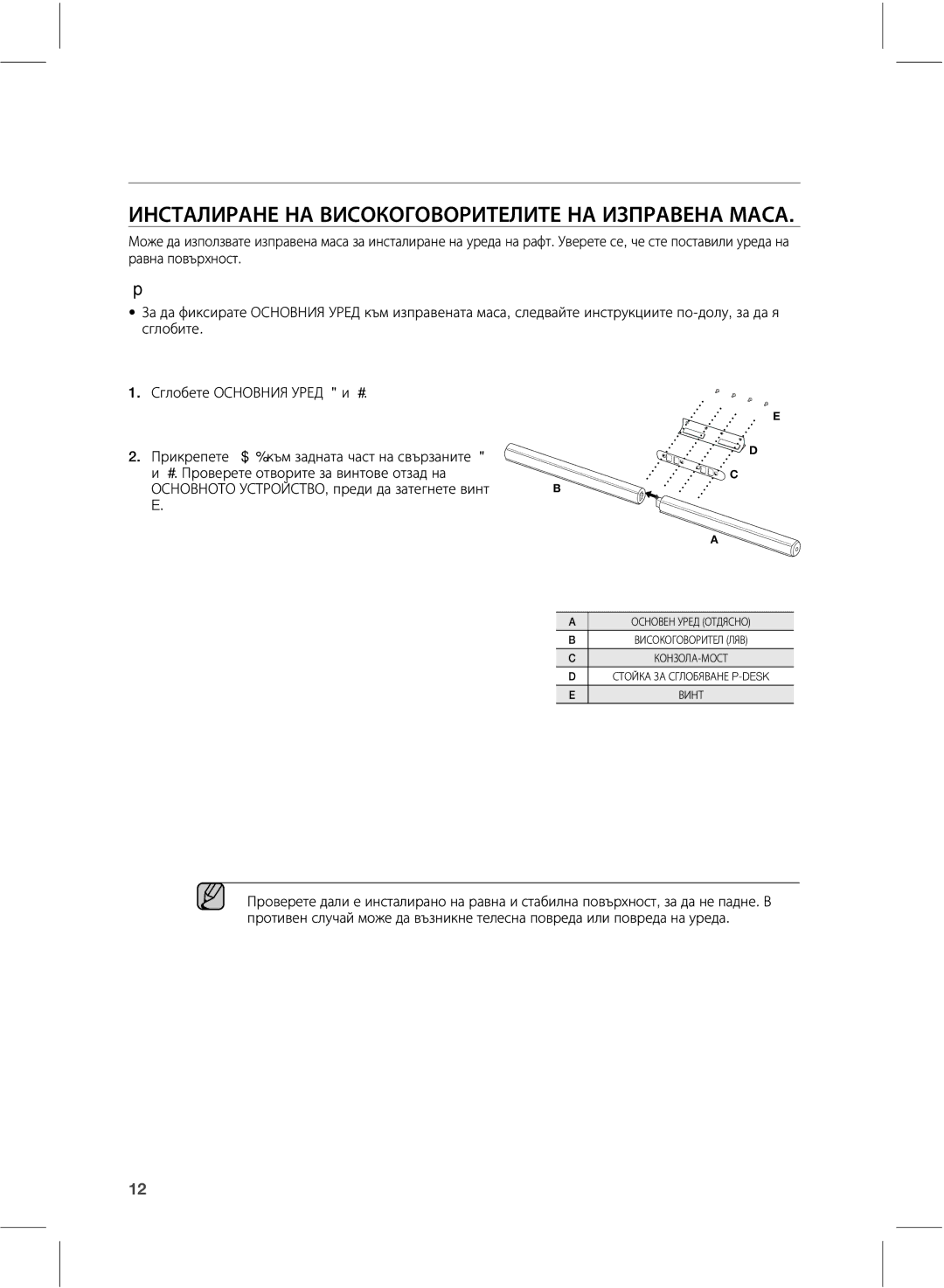 Samsung HW-E551/EN manual ŪŰŴŵţŮūųţŰŨŰţťūŴűŭűŦűťűųūŵŨŮūŵŨŰţūŪŲųţťŨŰţůţŴţ, ŰƁƙƏƆƁſƌƄ 