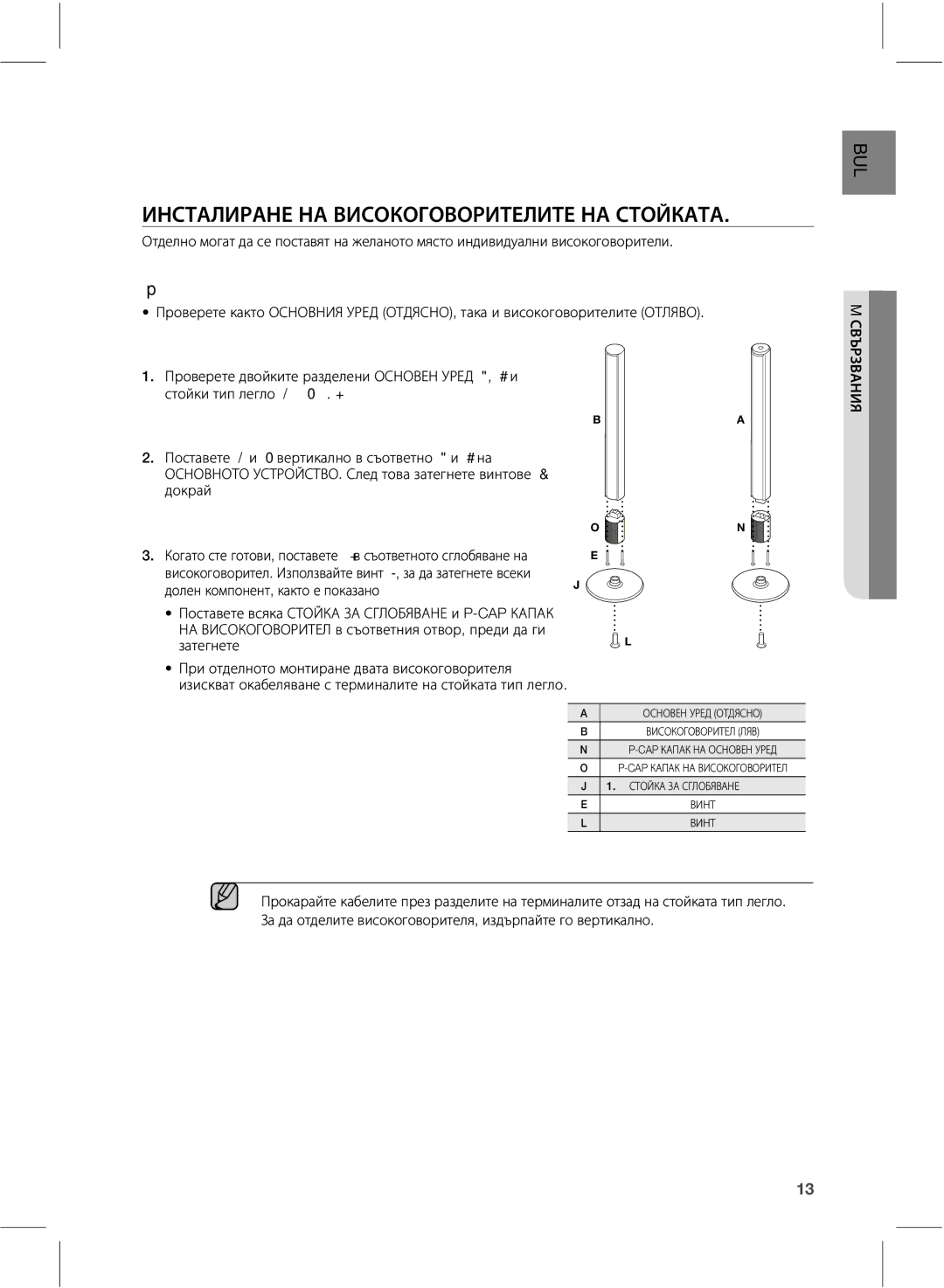 Samsung HW-E551/EN manual ŪŰŴŵţŮūųţŰŨŰţťūŴűŭűŦűťűųūŵŨŮūŵŨŰţŴŵűŬŭţŵţ, ĿŊŇŁŉņŊňŋŊŉŁŉŎņļņŎŊŁŋŊņļŃļŉŊ 