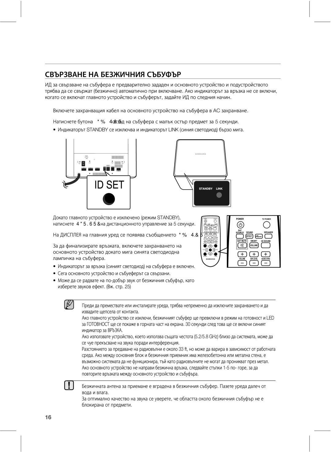 Samsung HW-E551/EN manual ŴťŽųŪťţŰŨŰţŤŨŪũūźŰūƂŴŽŤŶŷŽų,  ģļŀļŐńŉļŇńŃńŌļŎŁľŌŖŃņļŎļľņŇŚœŁŎŁŃļőŌļŉľļŉŁŎŊŉļ 