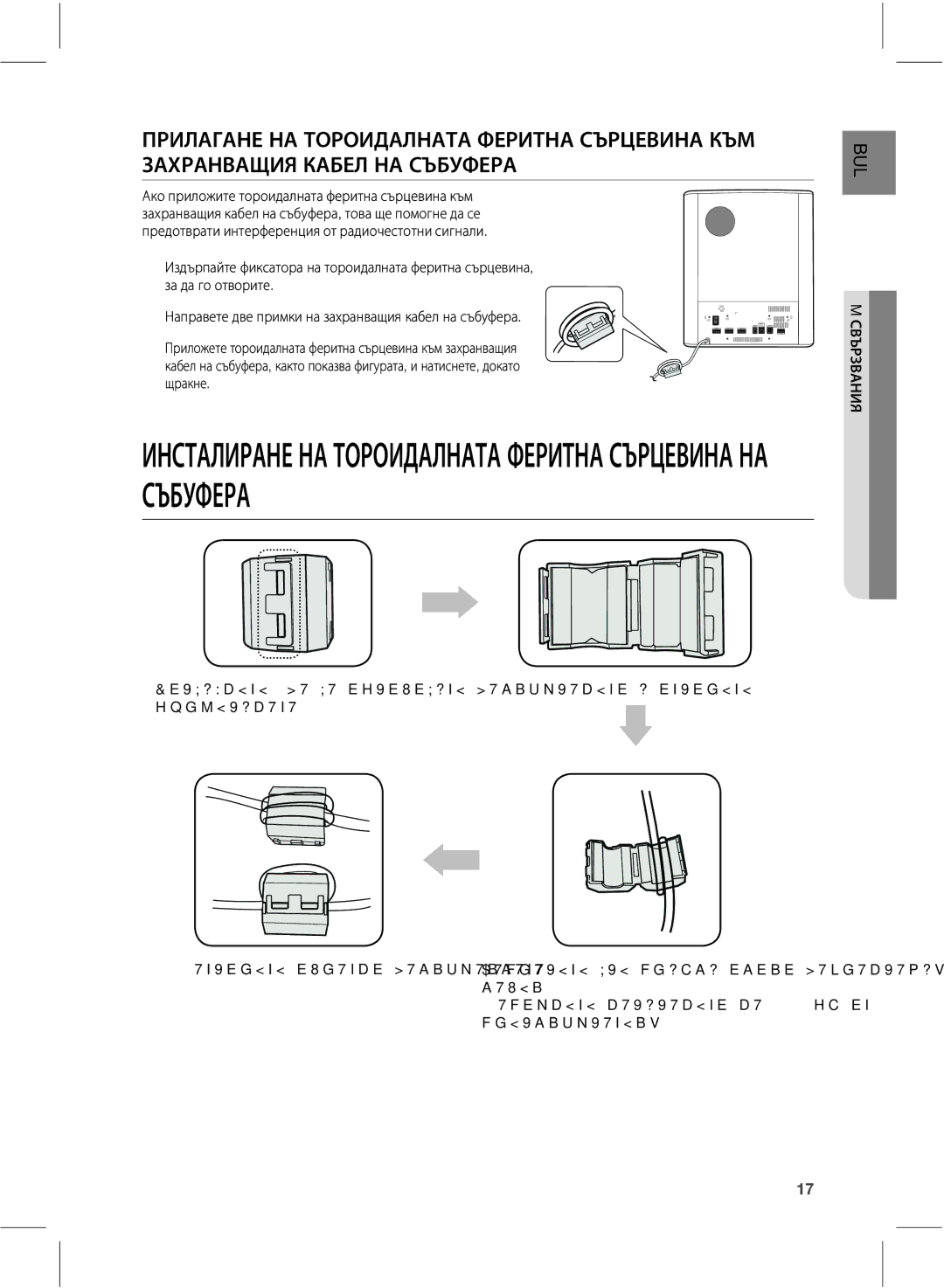 Samsung HW-E551/EN manual ŪŰŴŵţŮūųţŰŨŰţŵűųűūŧţŮŰţŵţŷŨųūŵŰţŴŽųŹŨťūŰţŰţ ŴŽŤŶŷŨųţ 