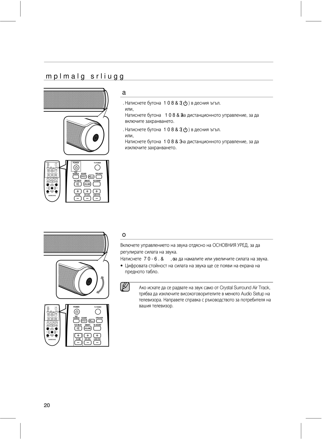 Samsung HW-E551/EN manual Функции, ŠƉƊƝƖƁſƌƄƇƆƉƊƝƖƁſƌƄƌſƆſƔƏſƌƁſƌƄƑƍ, ŮƄƂƒƊƇƏſƌƄƌſƐƇƊſƑſƌſƆƁƒƉſ 