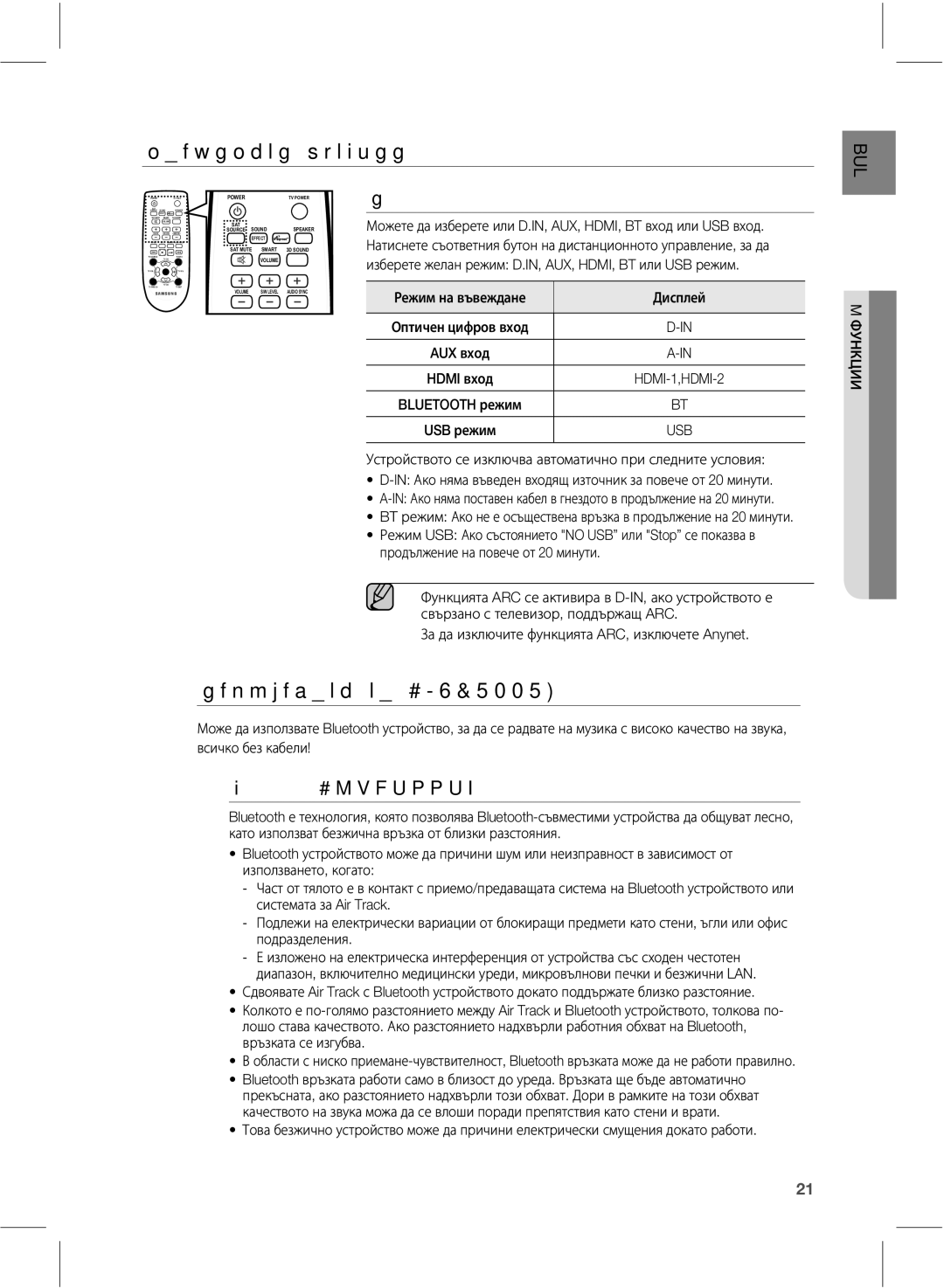 Samsung HW-E551/EN manual ŦƆƎƍƊƆƁſƌƄƌſƁƔƍƃƞƘƇƞƏƄƅƇƋ, ŨſƉƁƍƄ#MVFUPPUI, ŲƈƉƋƏƐƃƅƝƅƈƉƇƃƐƈ ŦƋƔƒƎƈƌ, 64# 