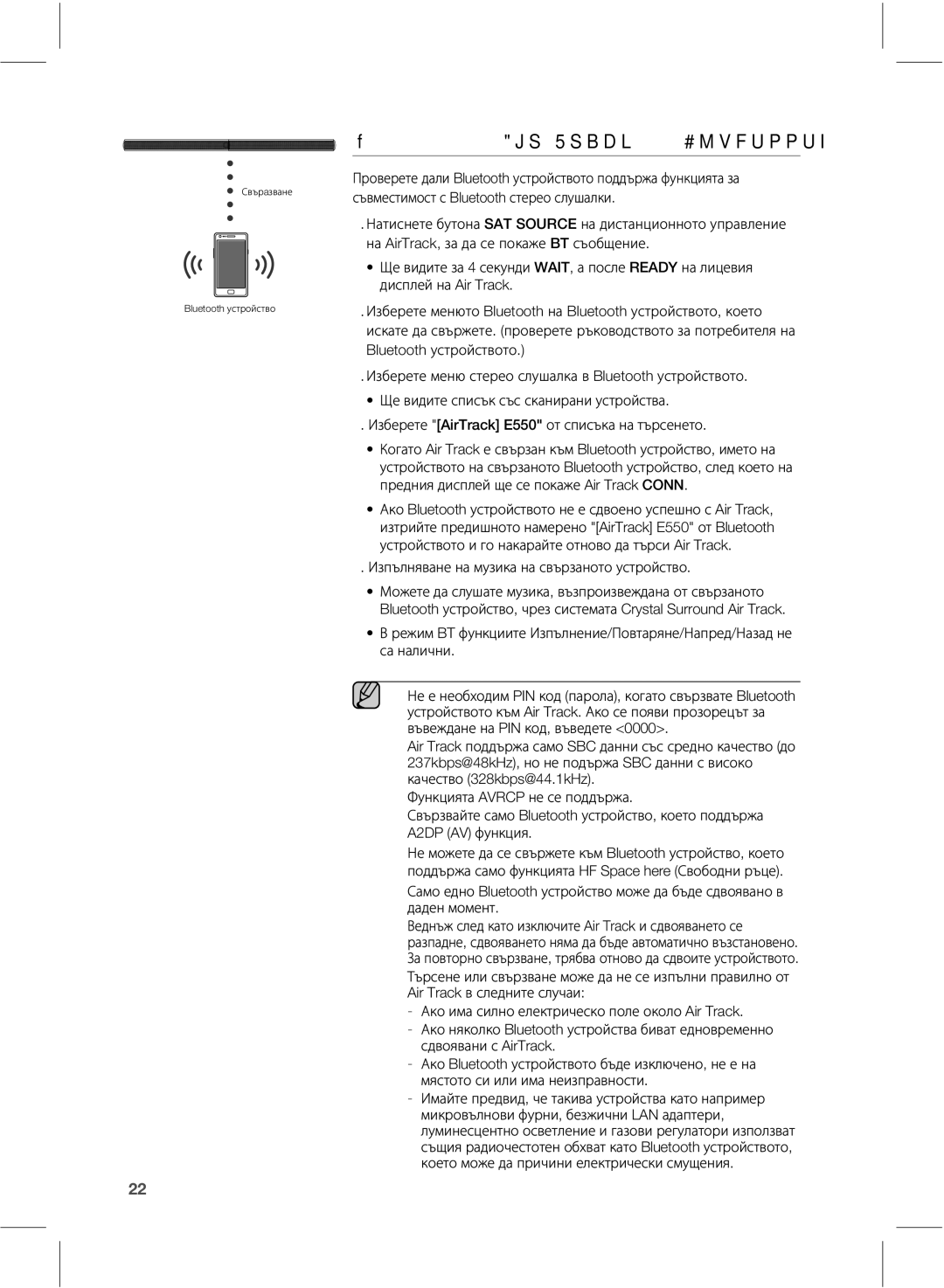 Samsung HW-E551/EN ŦſƃſƐƁƙƏƅƄƑƄJS5SBDLƉƙƋ#MVFUPPUIƒƐƑƏƍƈƐƑƁƍ, ĤŃŋŖŇŉśľļŉŁŉļňŏŃńņļŉļōľŖŌŃļŉŊŎŊŏōŎŌŊŅōŎľŊ 