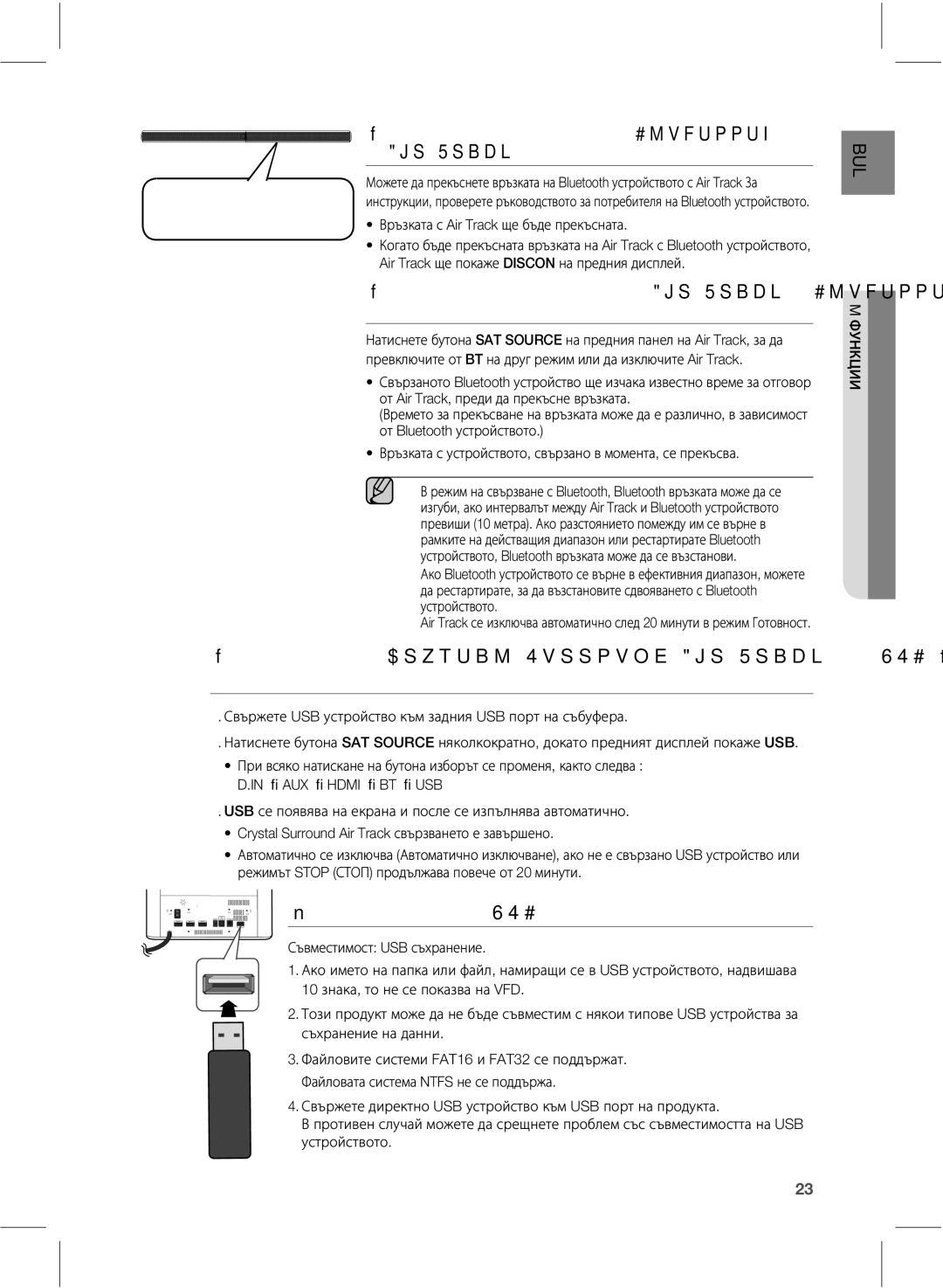 Samsung HW-E551/EN manual ŮƏƄƃƇƃſƐƁƙƏƅƄƑƄ64#ƒƐƑƏƍƈƐƑƁƍ, ĞŌŖŃņļŎļōJS5SBDLŕŁĽŖŀŁŋŌŁņŖōŉļŎļ 