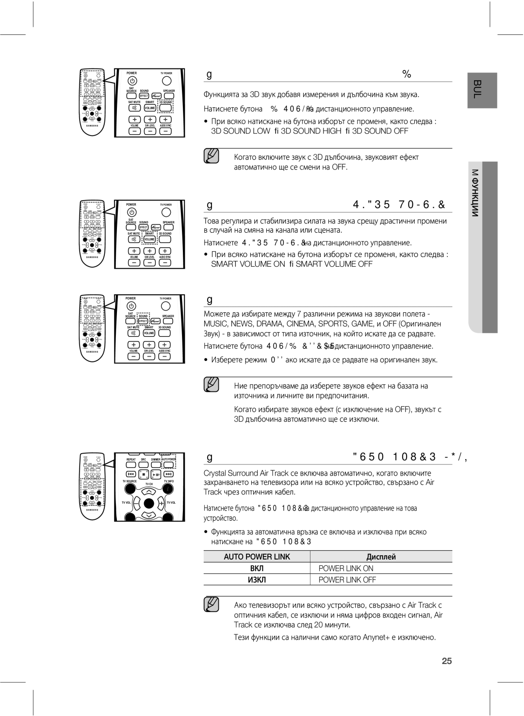 Samsung HW-E551/EN manual ŦƆƎƍƊƆƁſƑƄƌſƓƒƌƉƕƇƞƑſ4.3570-6, ŦƆƎƍƊƆƁſƌƄƌſƆƁƒƉƍƁƄƓƄƉƑ, ŦƆƎƍƊƆƁſƌƄƌſƓƒƌƉƕƇƞƑſ650108&3 