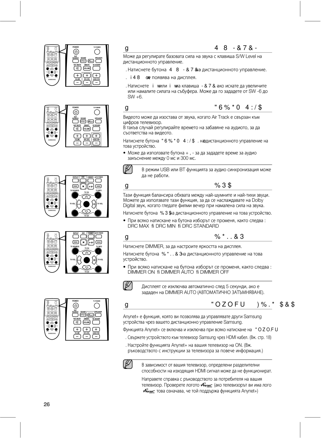 Samsung HW-E551/EN manual ŦƆƎƍƊƆƁſƌƄƌſƓƒƌƉƕƇƞƑſ48-&7, ŦƆƎƍƊƆƁſƌƄƌſƓƒƌƉƕƇƞƑſ6%*04/$, ŦƆƎƍƊƆƁſƌƄƌſƓƒƌƉƕƇƞƑſ%3$ 