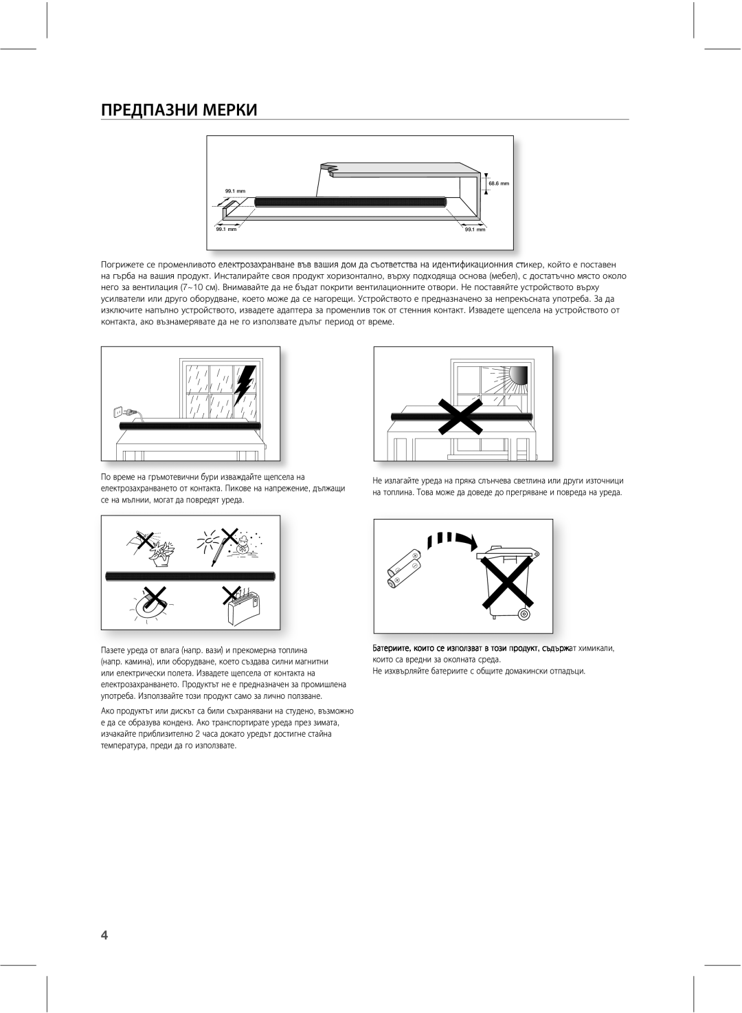 Samsung HW-E551/EN manual ŲųŨŧŲţŪŰūůŨųŭū 