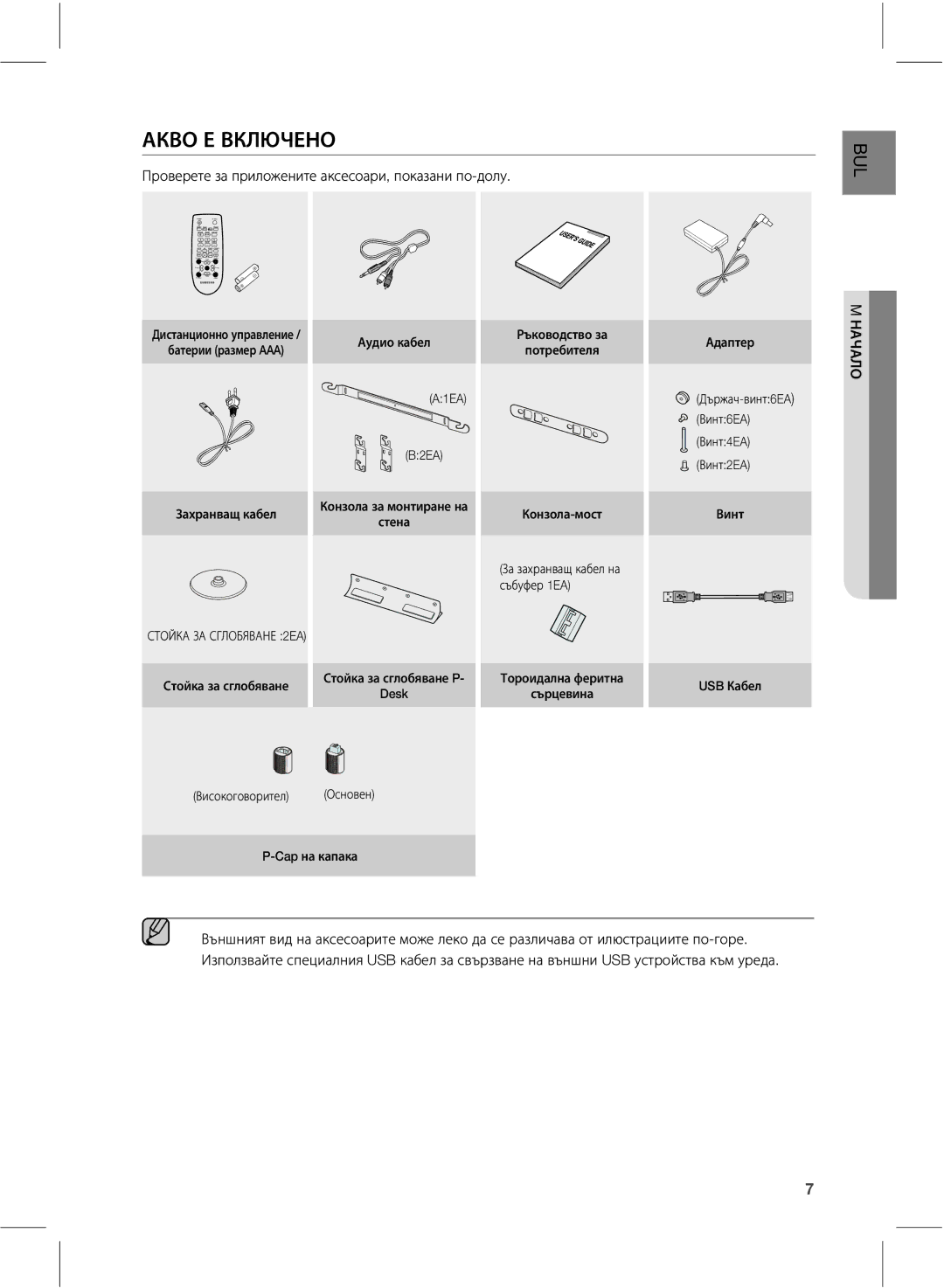 Samsung HW-E551/EN manual ŢŭťűŨťŭŮƁźŨŰű, ĪŌŊľŁŌŁŎŁŃļŋŌńŇŊłŁŉńŎŁļņōŁōŊļŌńŋŊņļŃļŉńŋŊŀŊŇŏ, ŰţźţŮű 