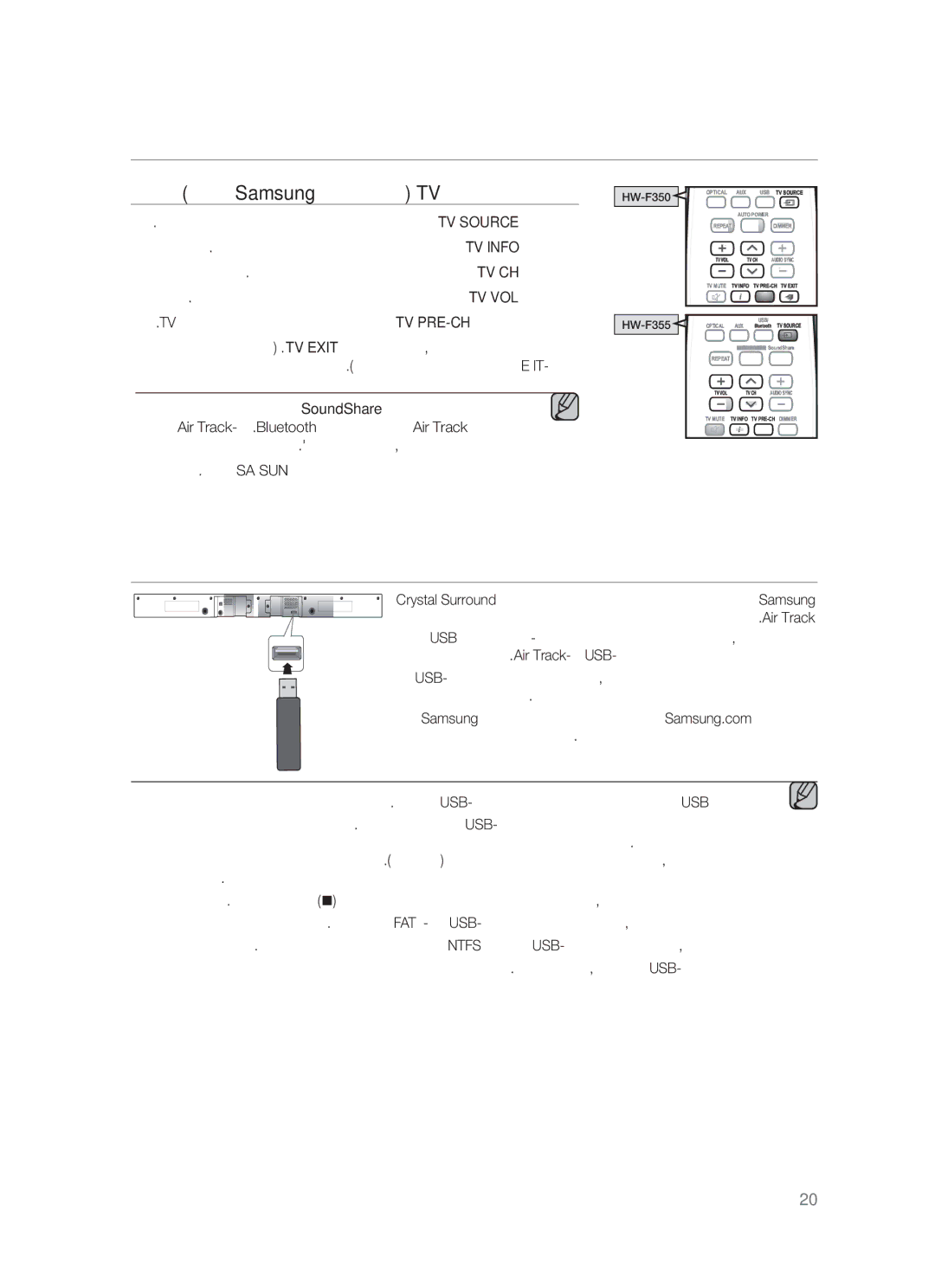 Samsung HW-F355/SQ, HW-F355/EN manual הנכות גורדש, דבלב Samsung תויזיוולטב TV תויצקנופב שומיש 