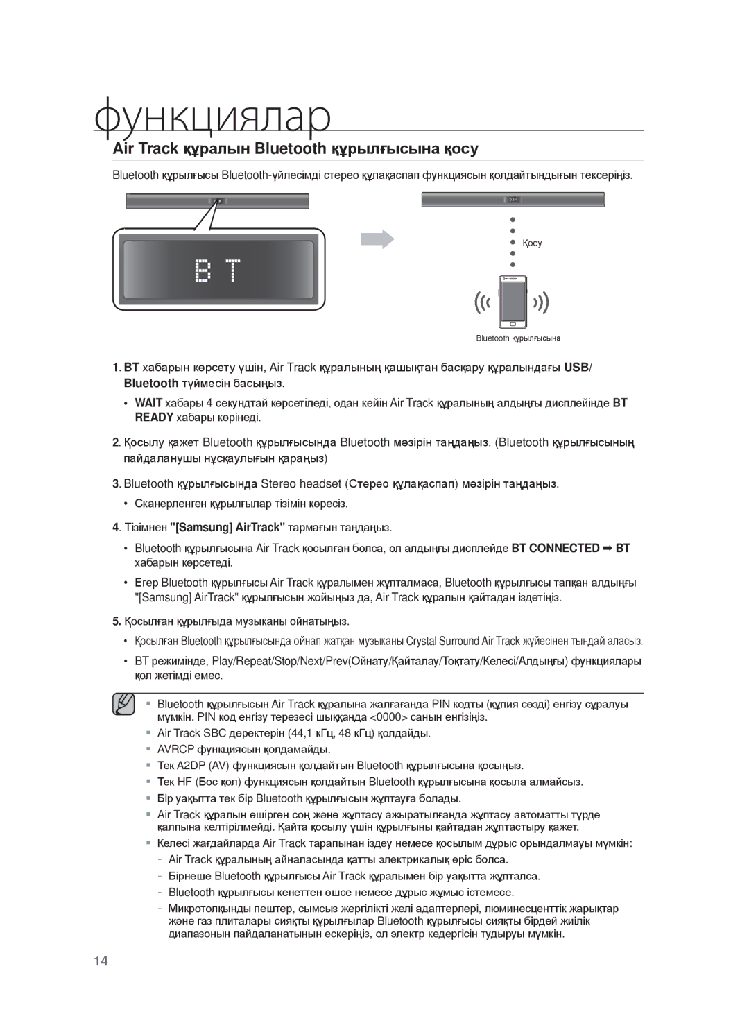 Samsung HW-F350/RU, HW-F355/RU manual Air Track құɪɚлын Bluetooth құɪылғыɫынɚ қɨɫɭ, Ԕɨɫɵɥԑɚɧ ԕԝɪɵɥԑɵɞɚ ɦɭɡɵɤɚɧɵ ɨɣɧɚɬɵԙɵɡ 