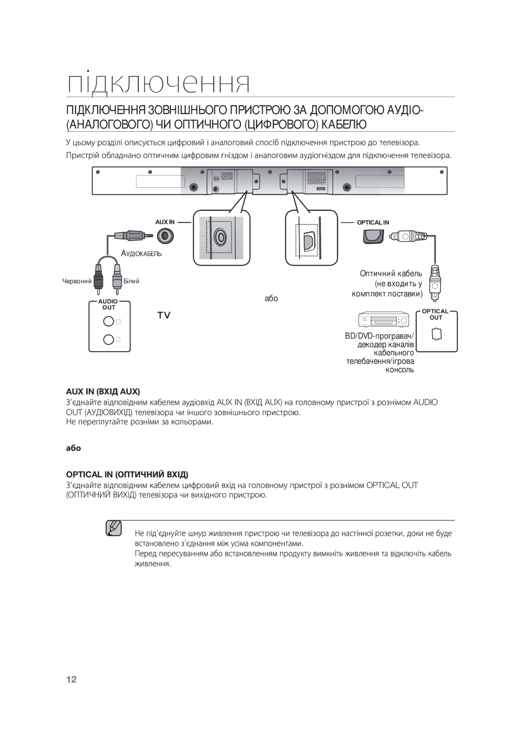 Samsung HW-F355/RU, HW-F350/RU manual Або 