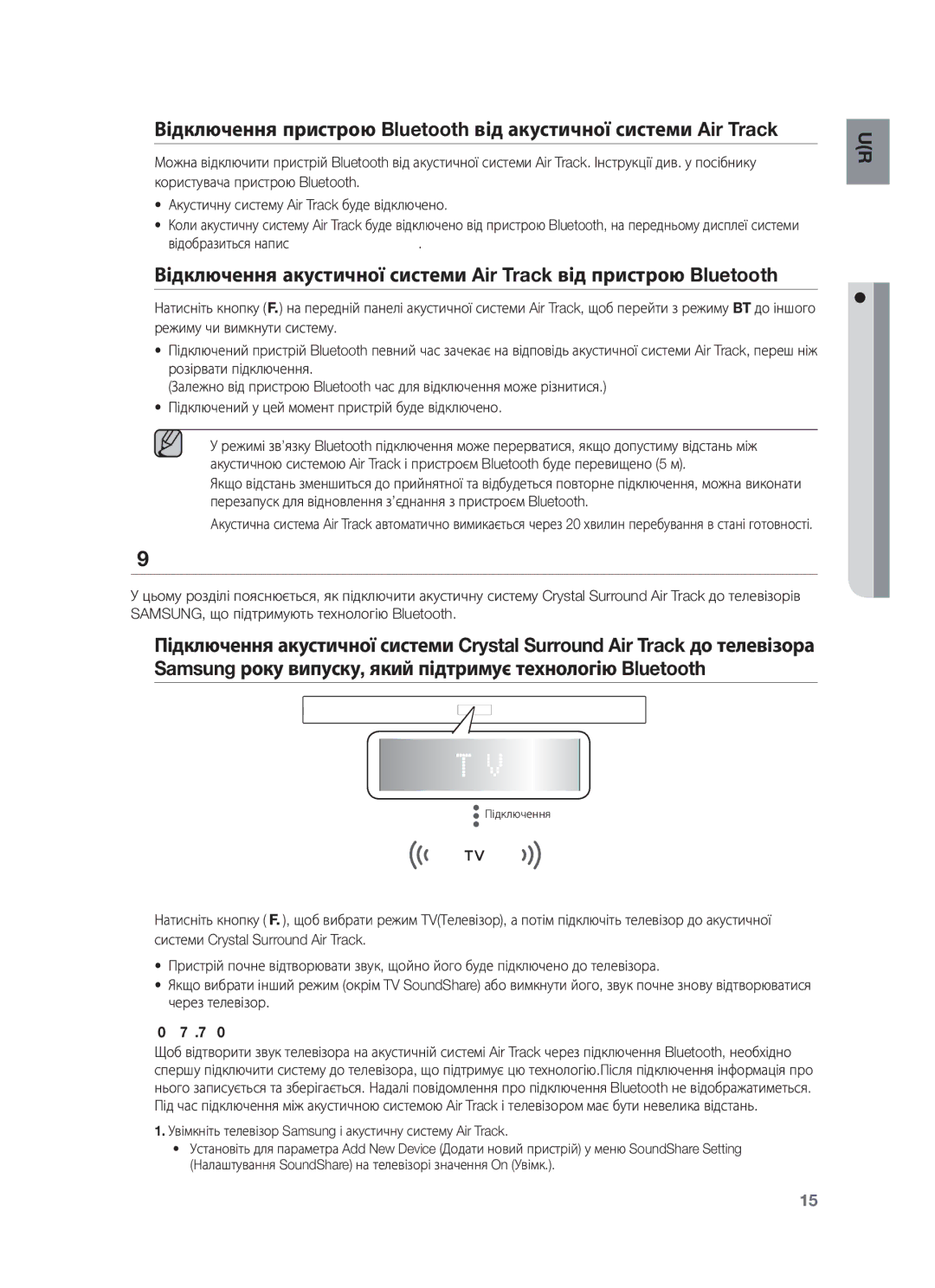 Samsung HW-F350/RU, HW-F355/RU manual Soundshare Лише ДЛЯ Моделі HW-F355 