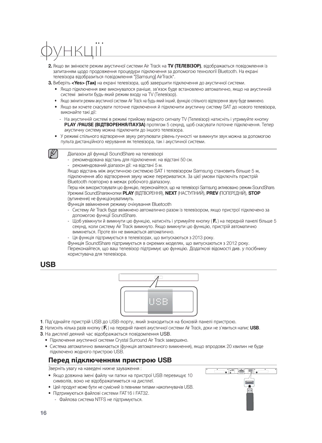Samsung HW-F355/RU, HW-F350/RU manual Перед підключенням пристрою USB, Зверніть увагу на наведені нижче зауваження 