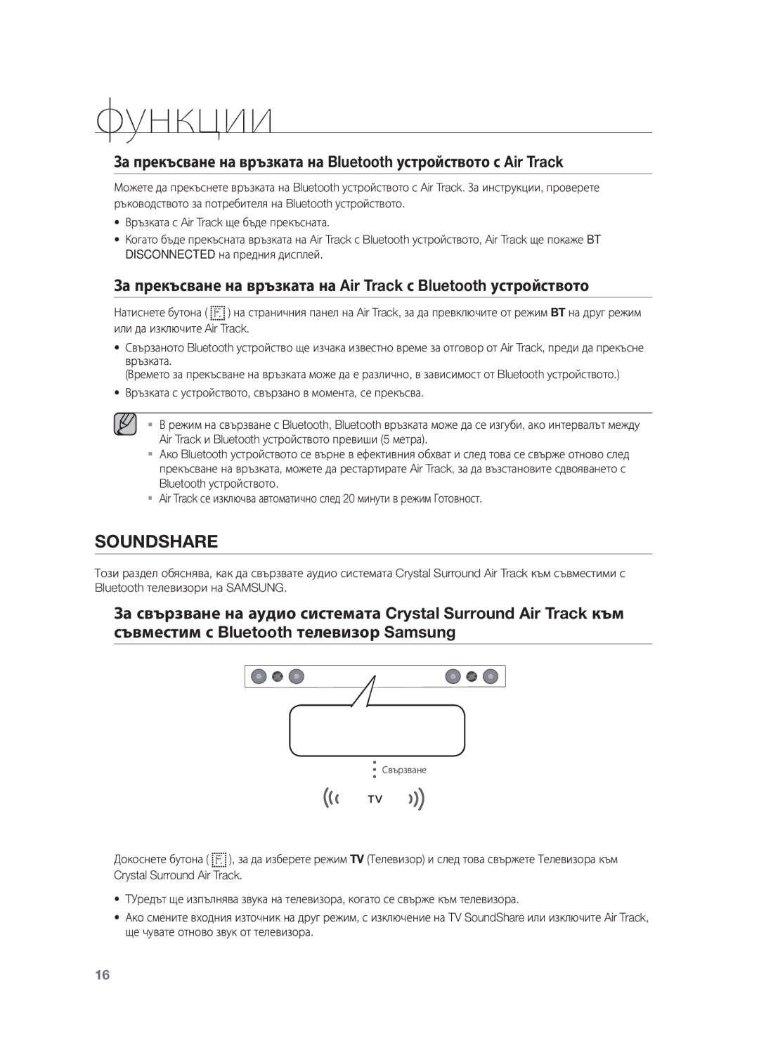 Samsung HW-F450/EN manual Soundshare 