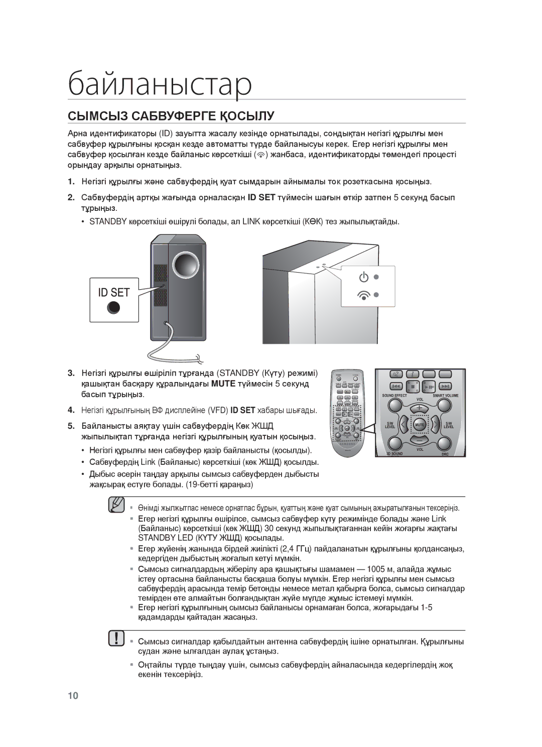 Samsung HW-F450/RU manual ɊЫɆɋЫЗ ɋȺБȼУФȿɊГȿ ҚɈɋЫЛУ 