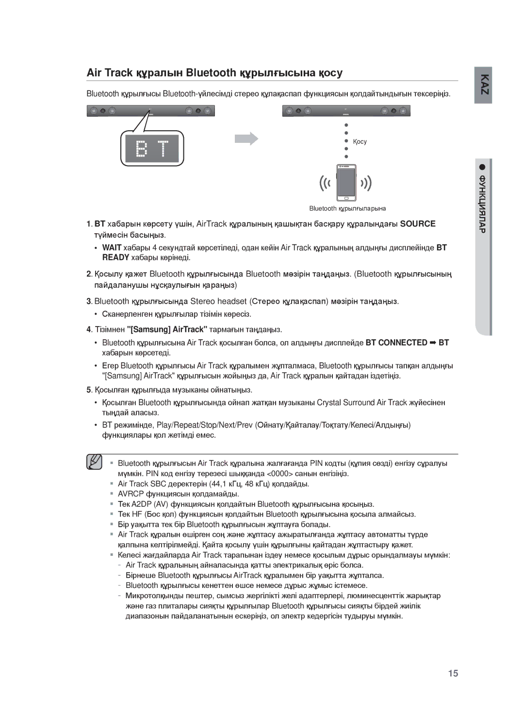 Samsung HW-F450/RU manual Air Track құɪɚлын Bluetooth құɪылғыɫынɚ қɨɫɭ, ФУɇКЦИЯЛȺɊ 