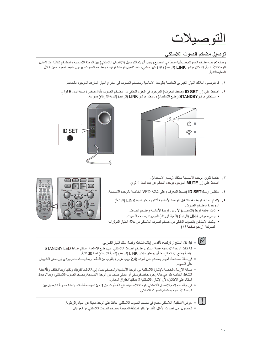 Samsung HW-F450/UM manual ﻲϛϠﺳﻼﻟا Εوﺻﻟا مΧοﻣ لϳﺻوΗ, Εϭλϟ ϰϠϋ, ϤΩΎόϣϟ ϕέΗΧ ΎϬϧϛϣϳ ϻ ΔϳϛϠγϼϟ ΓέΎηϹ ϥϷ ˬϕϼρϹ ϰϠϋ ϡΎυϧϟ 