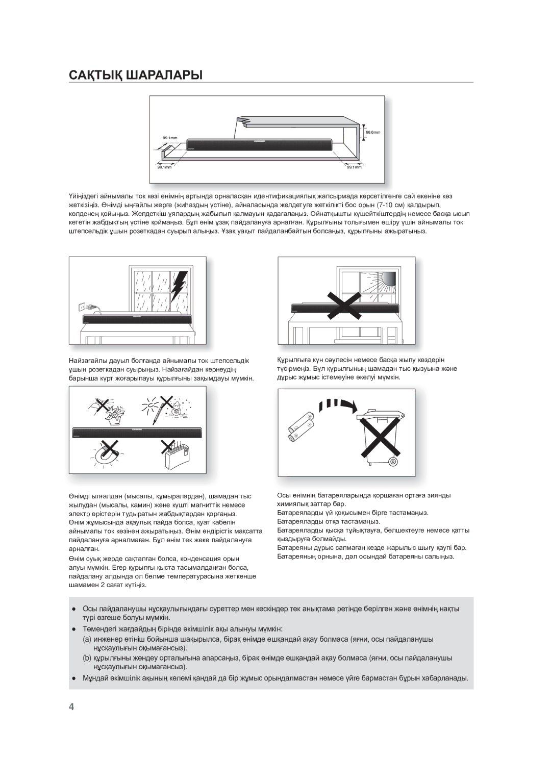 Samsung HW-F550/RU manual ɊȺҚɌЫҚ Шⱥɋⱥлⱥɋы 