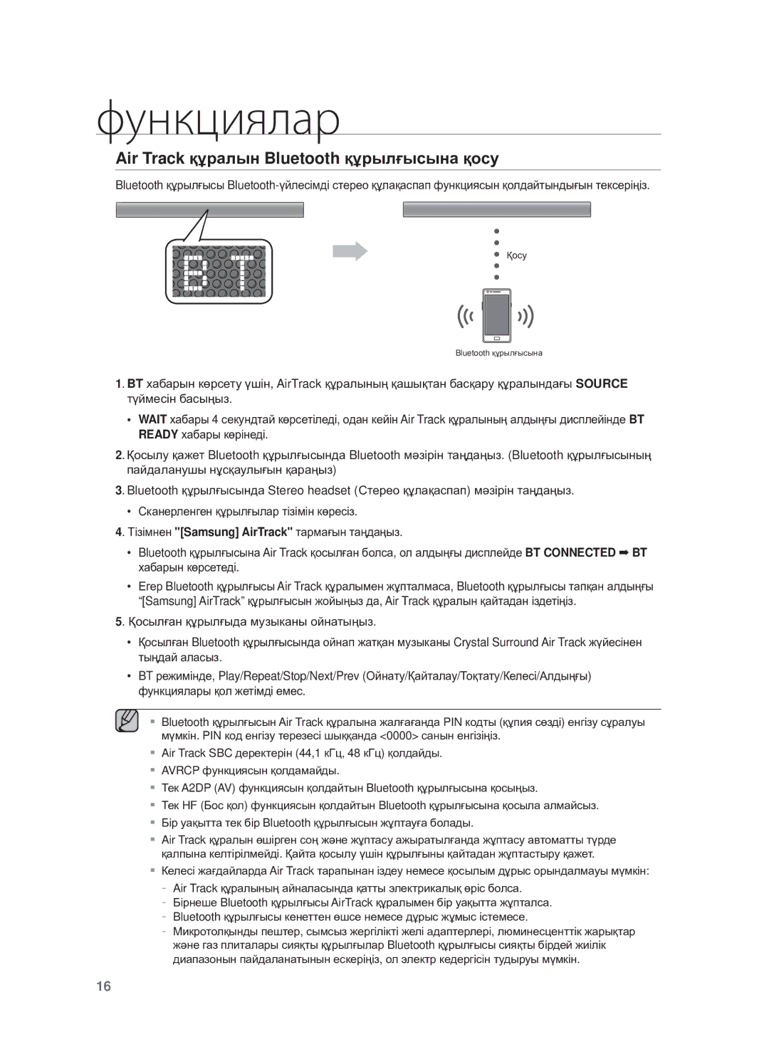 Samsung HW-F550/RU manual Air Track құɪɚлын Bluetooth құɪылғыɫынɚ қɨɫɭ 