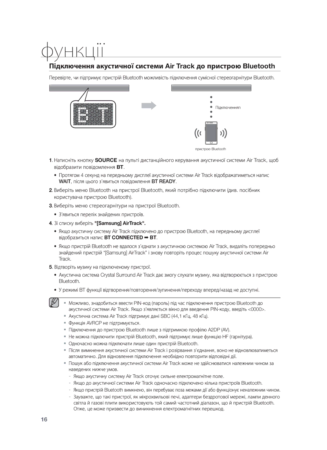 Samsung HW-F550/RU manual Зі списку виберіть Samsung AirTrack 