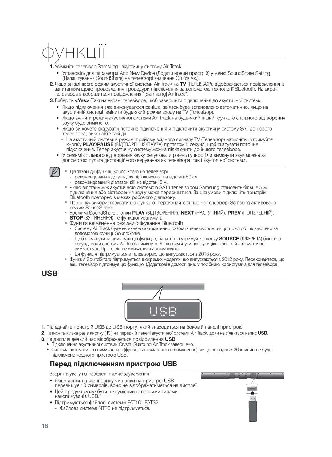 Samsung HW-F550/RU manual Перед підключенням пристрою USB, Увімкніть телевізор Samsung і акустичну систему Air Track 