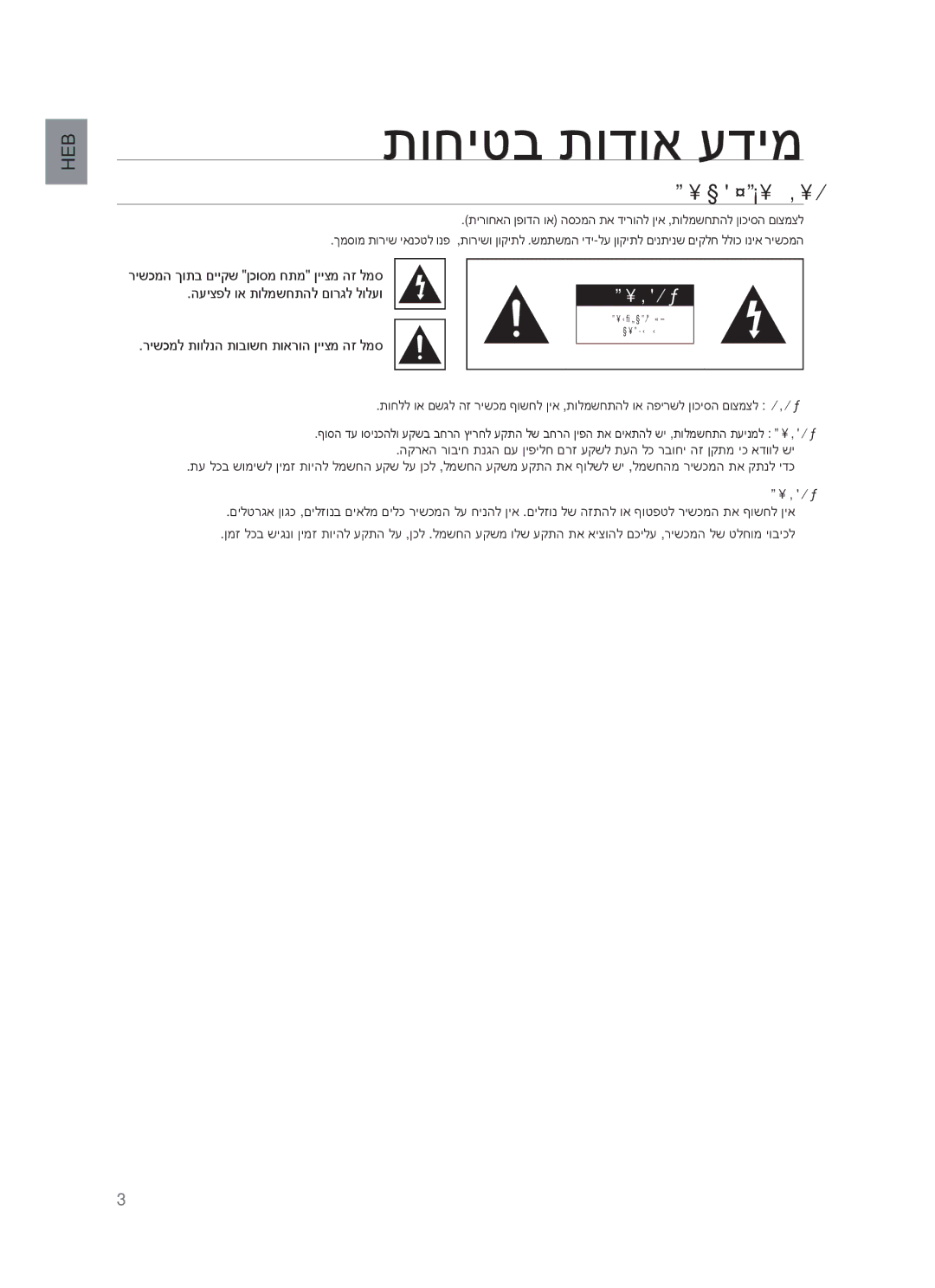 Samsung HW-F551/SQ manual ʺʥʧʩʨʡ ʺʥʣʥʠ ʲʣʩʮ, תוחיטב תוארוה 