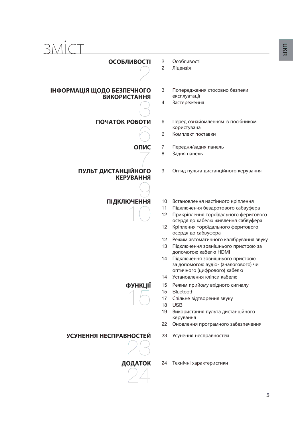 Samsung HW-F750/RU manual Зміст, Особливості 2 Особливості 2 2 Ліцензія 