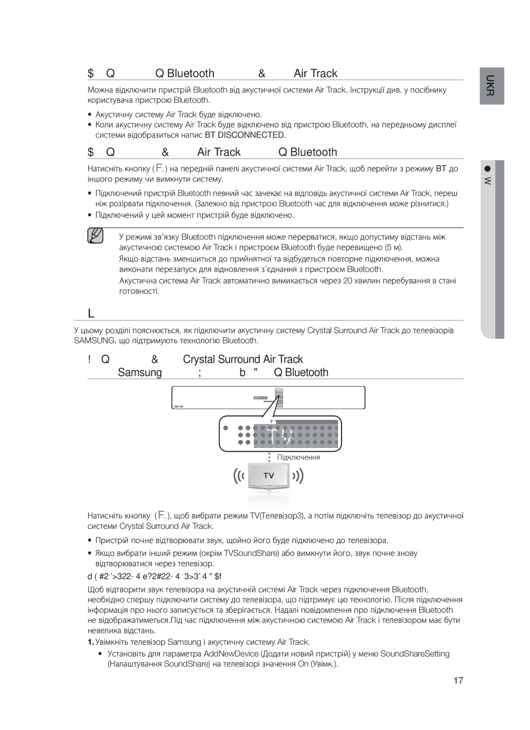 Samsung HW-F750/RU manual Спільне Відтворення Звуку, Підключений у цей момент пристрій буде відключено 