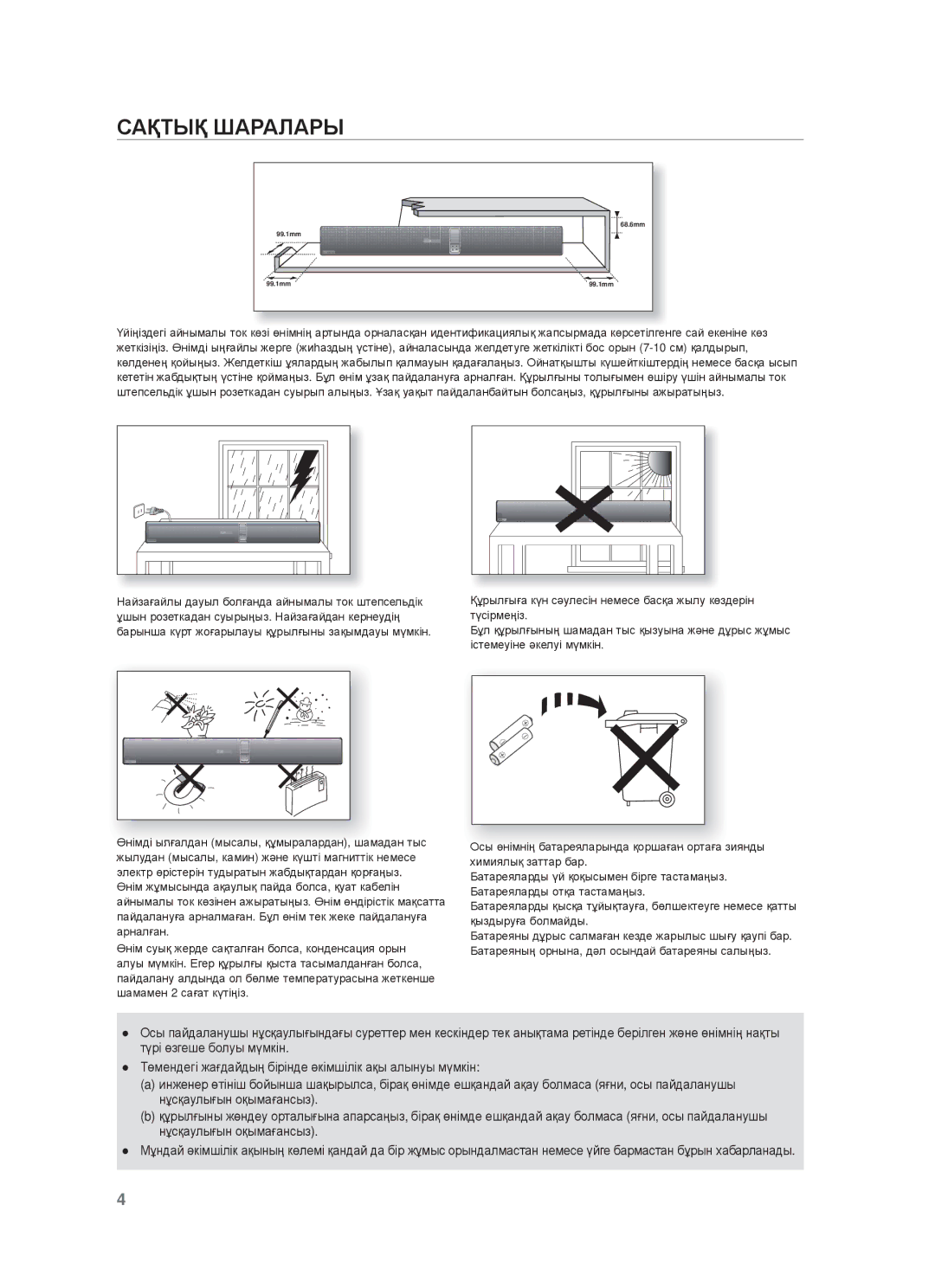 Samsung HW-F750/RU manual ɊȺҚɌЫҚ Шⱥɋⱥлⱥɋы 