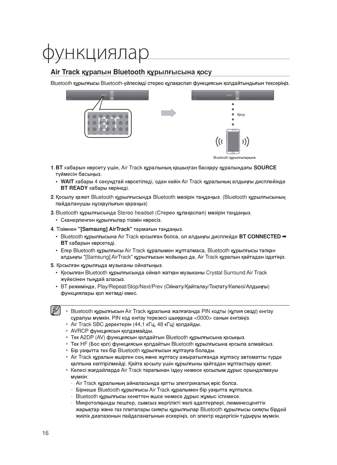 Samsung HW-F750/RU manual Air Track құɪɚлын Bluetooth құɪылғыɫынɚ қɨɫɭ 