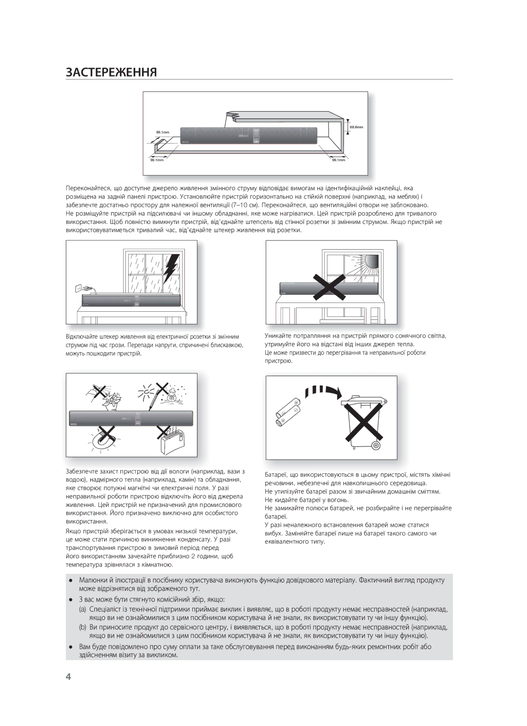 Samsung HW-F750/RU manual Застереження 