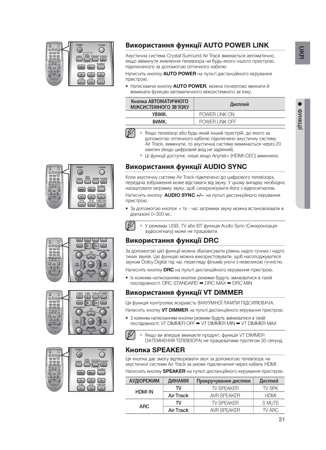 Samsung HW-F750/RU manual Використання функції Auto Power Link, Використання функції Audio Sync, Використання функції DRC 