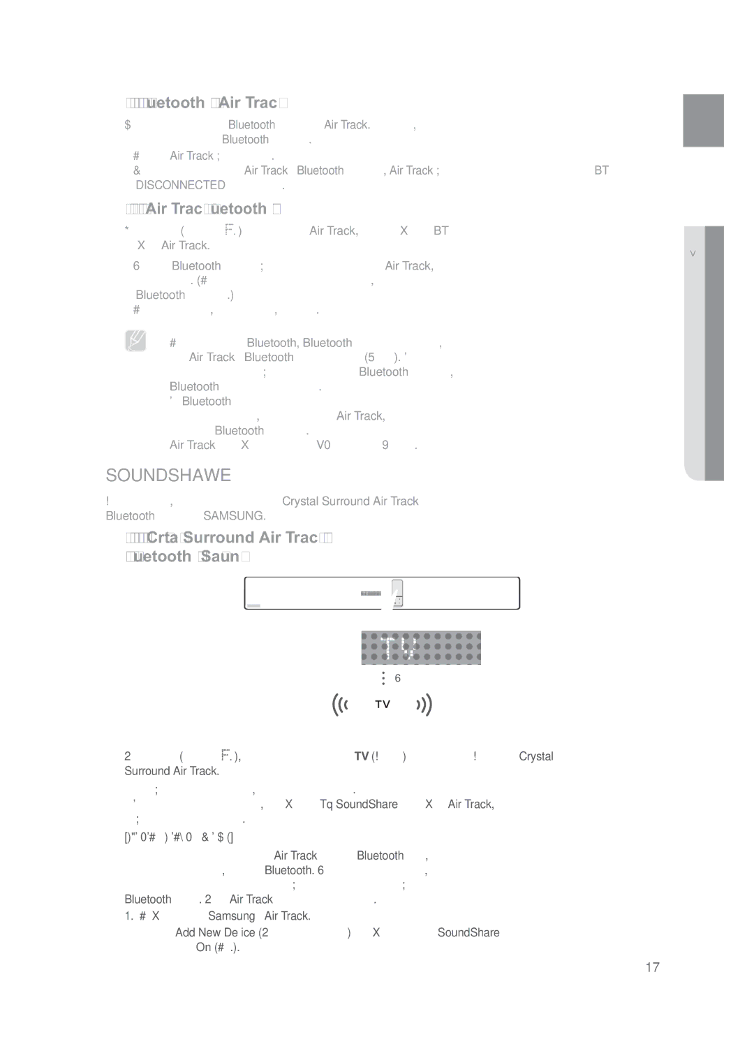 Samsung HW-F750/EN, HW-F751/EN manual Свързване 