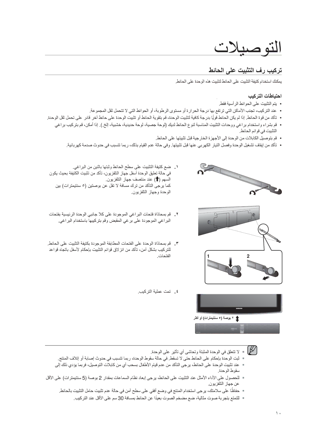 Samsung HW-F751/UM manual ΕϼϳλϭΗϟ, طﺋﺎﺣﻟا ﻰϠﻋ ΕϳΑΛΗﻟا ϑر ΏϳϛرΗ 