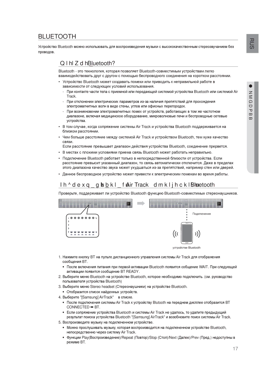 Samsung HW-F850/RU manual Что такое Bluetooth?, Подключение системы Air Track к устройству Bluetooth 