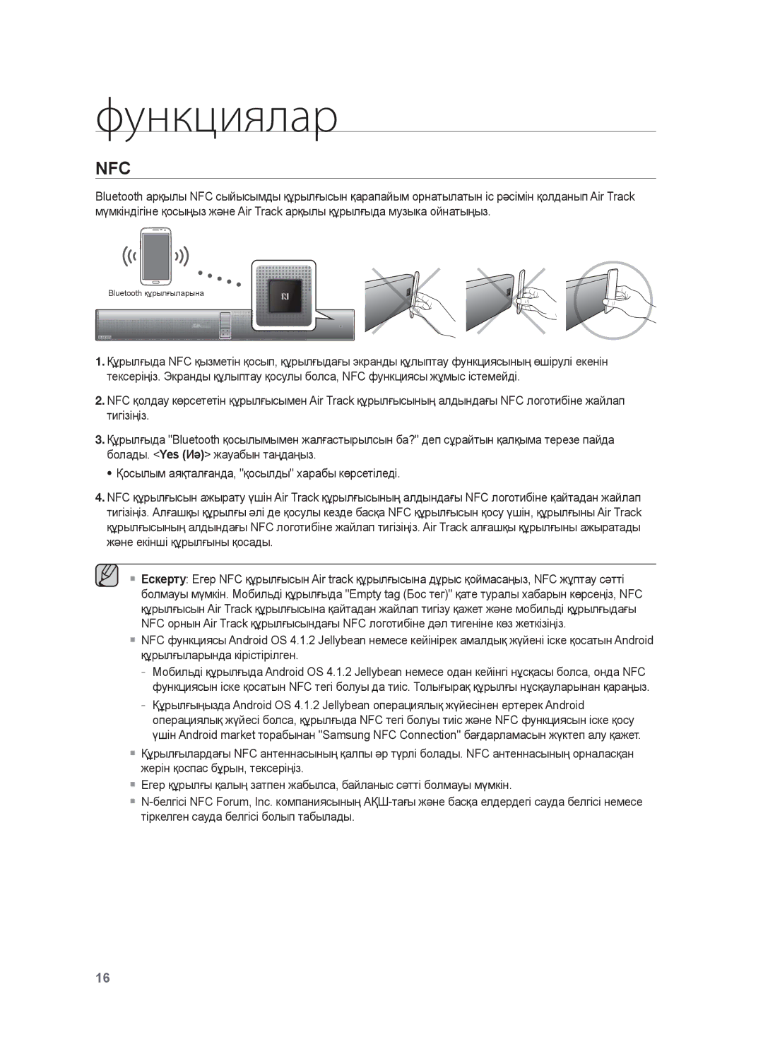 Samsung HW-F850/RU manual Bluetooth құрылғыларына 