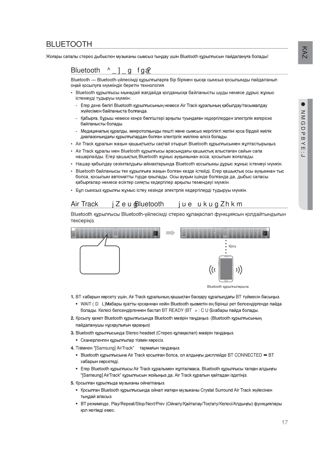 Samsung HW-F850/RU manual Bluetooth дегеніміз не?, Air Track құралын Bluetooth құрылғысына қосу 