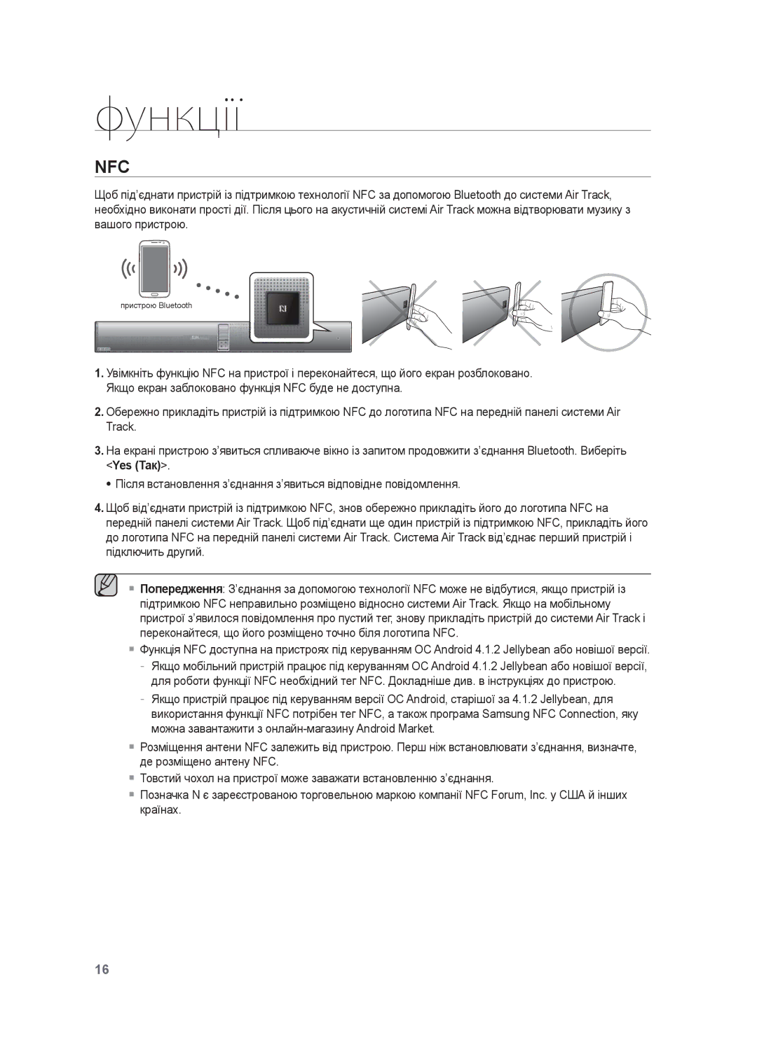 Samsung HW-F850/RU manual Nfc, Yes Так 