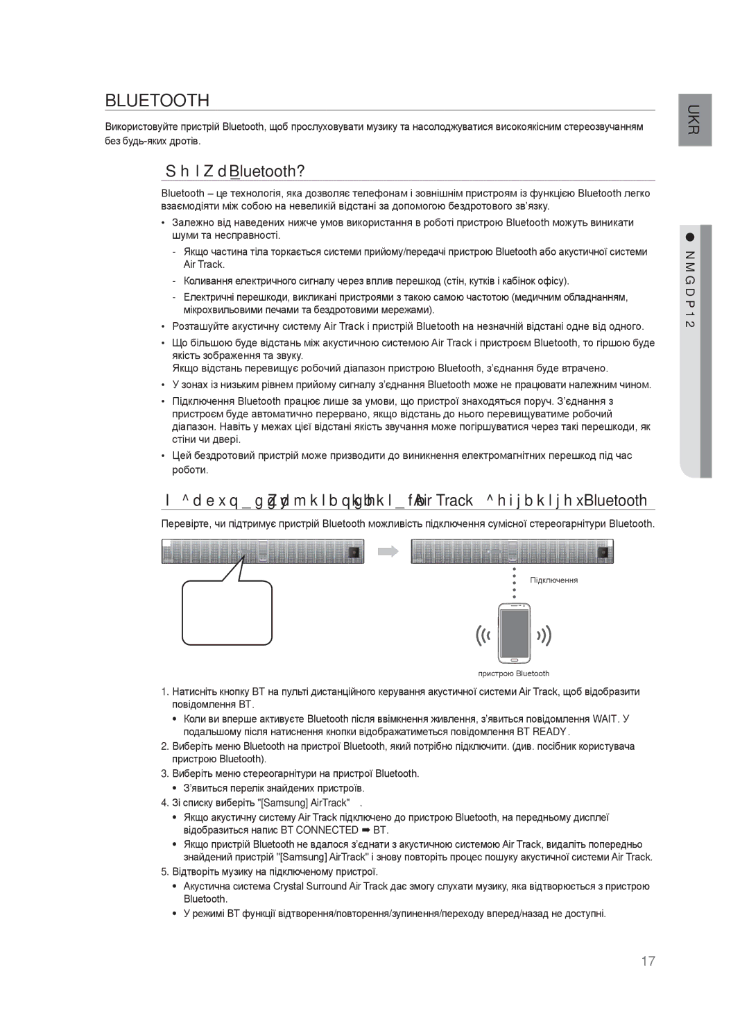 Samsung HW-F850/RU manual Що таке Bluetooth?, Відтворіть музику на підключеному пристрої 