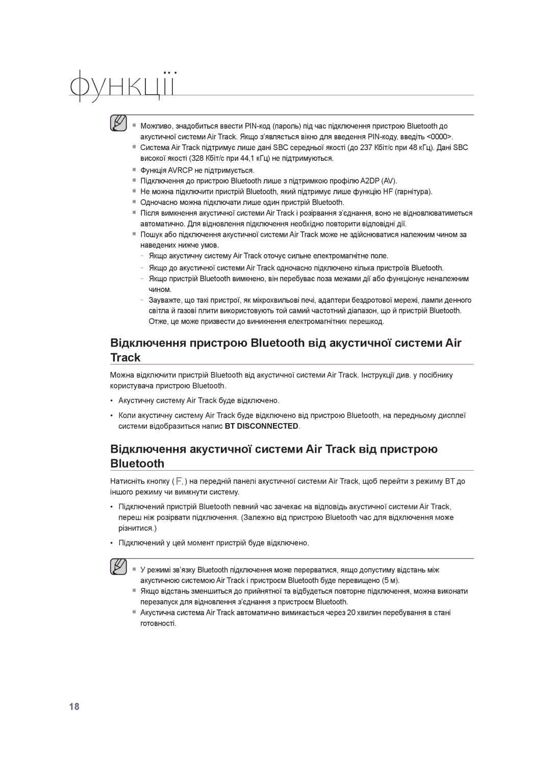 Samsung HW-F850/RU manual Функції 