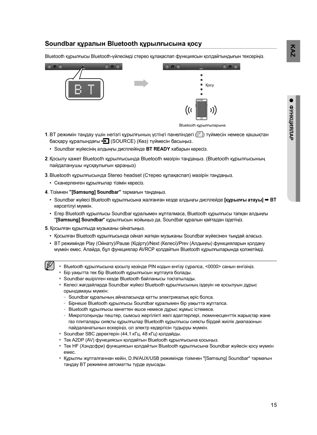 Samsung HW-H430/RU manual Soundbar құралын Bluetooth құрылғысына қосу, Функциялар 