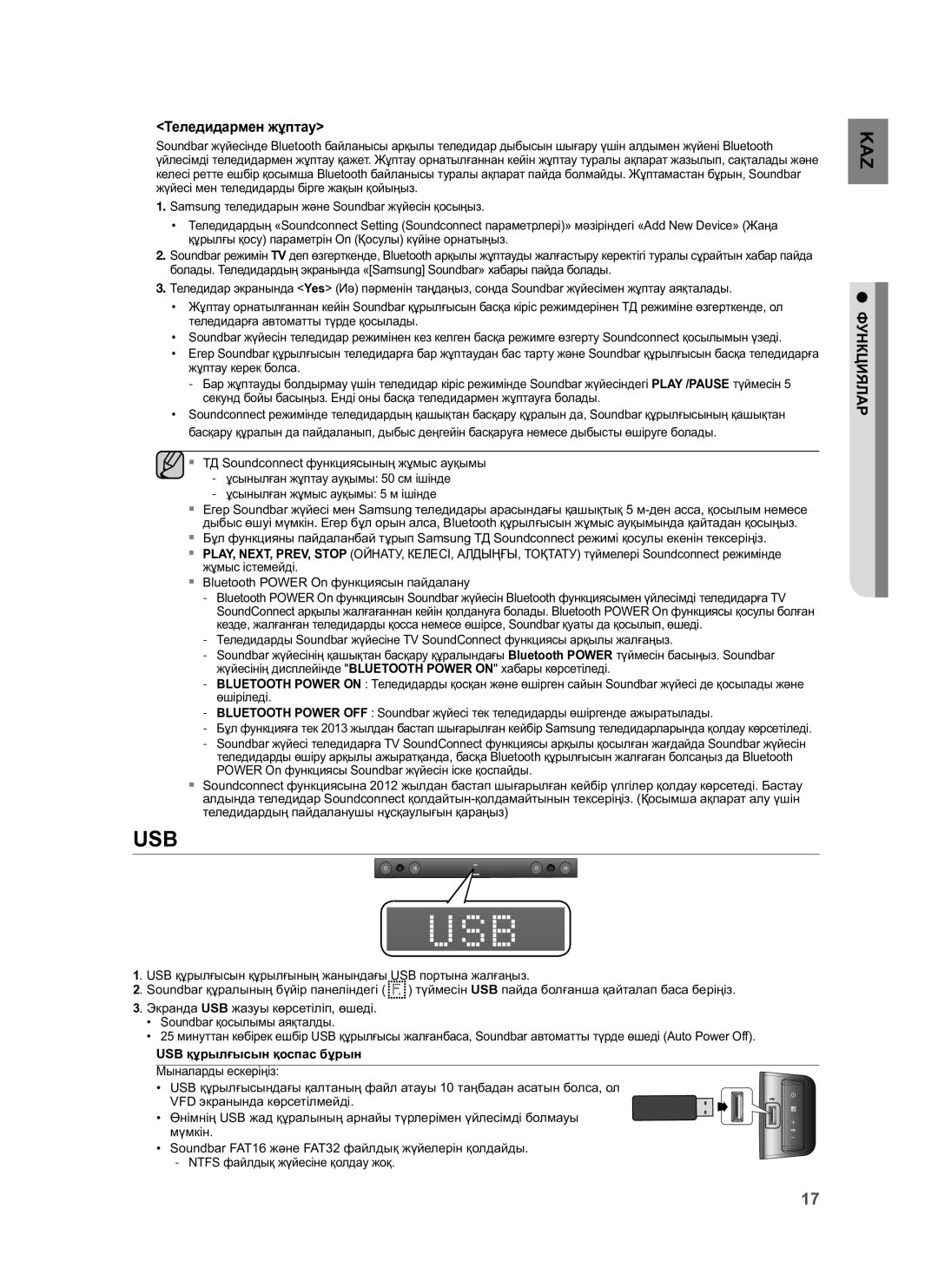 Samsung HW-H430/RU manual Теледидармен жұптау, Жұмыс істемейді Bluetooth Power On функциясын пайдалану 