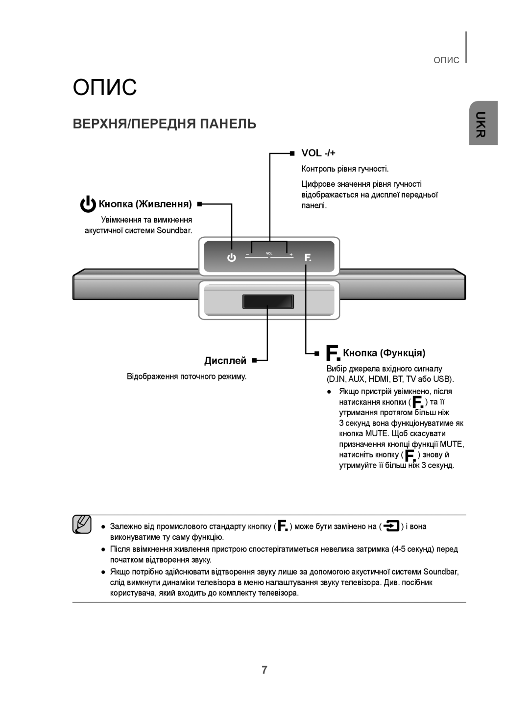 Samsung HW-H450/RU manual Опис, ВЕРХНЯ/ПЕРЕДНЯ Панель, Відображення поточного режиму, Якщо пристрій увімкнено, після 