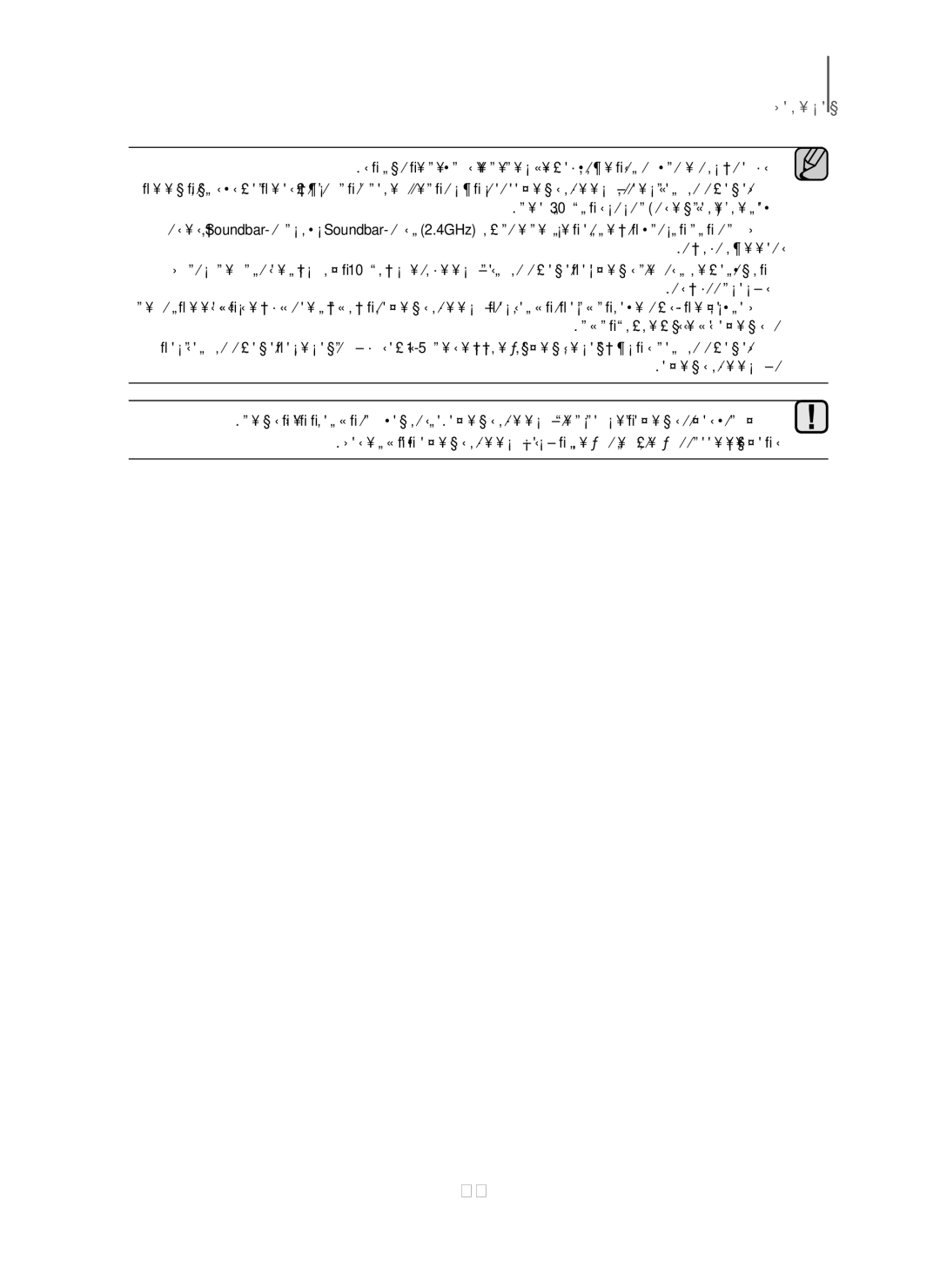 Samsung HW-H450/SQ manual םירוביח 