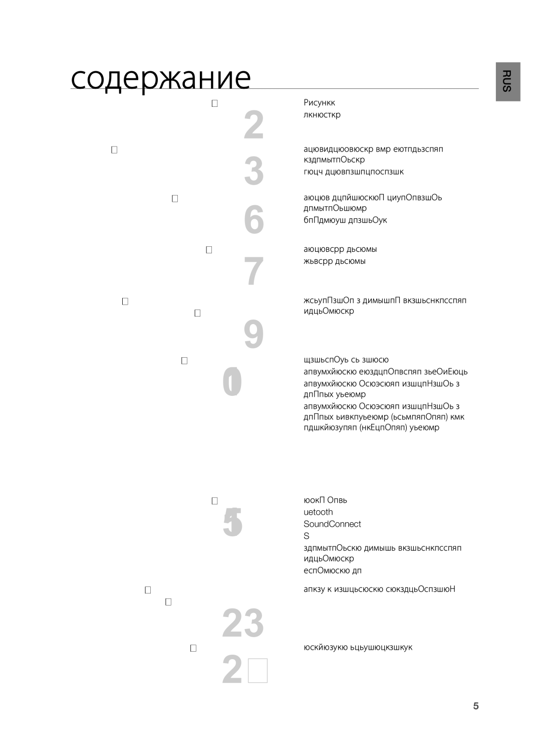 Samsung HW-H550/RU manual Содержание, Функции 