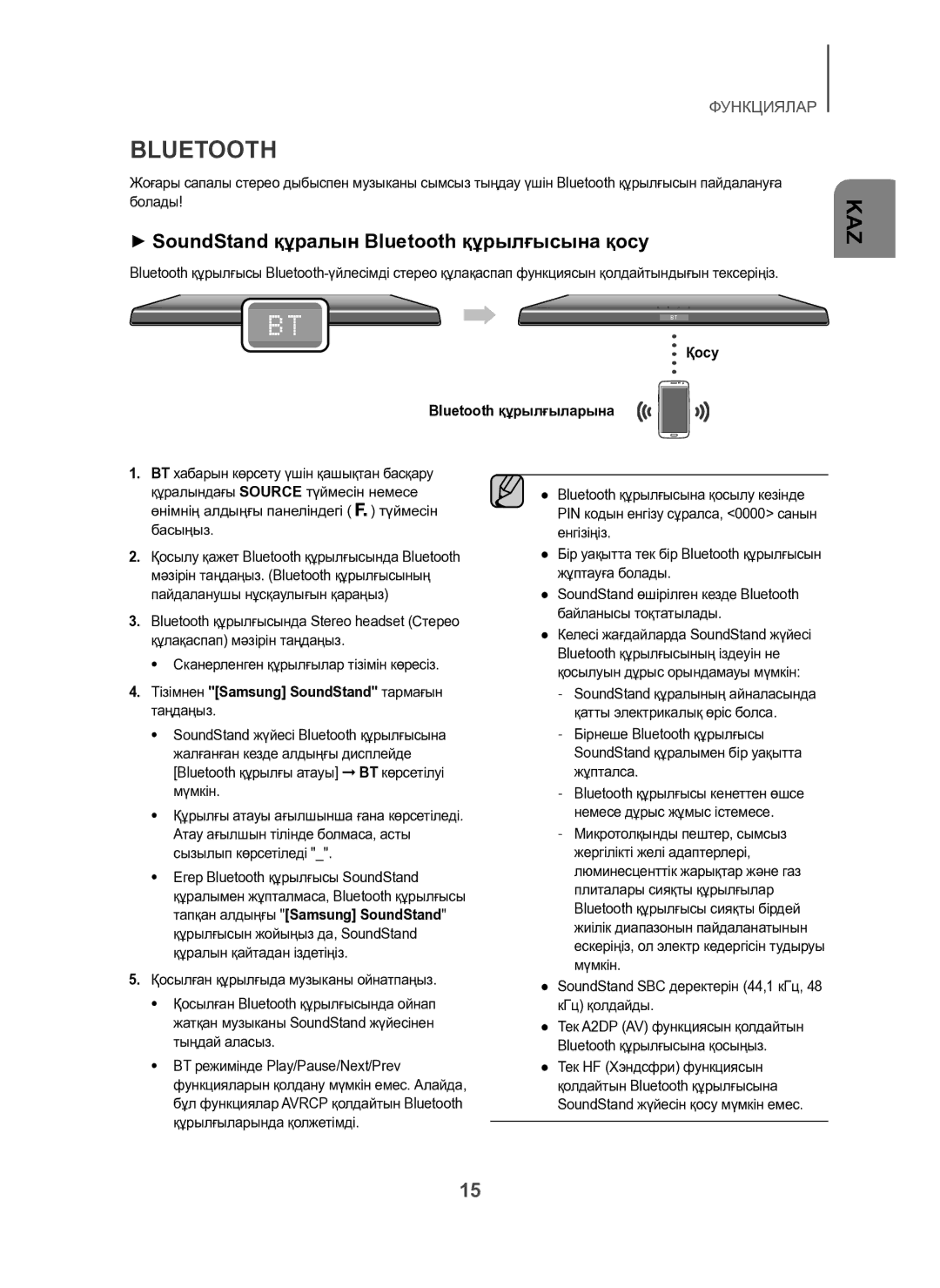 Samsung HW-H600/RU manual + SoundStand құралын Bluetooth құрылғысына қосу, Қосу Bluetooth құрылғыларына 